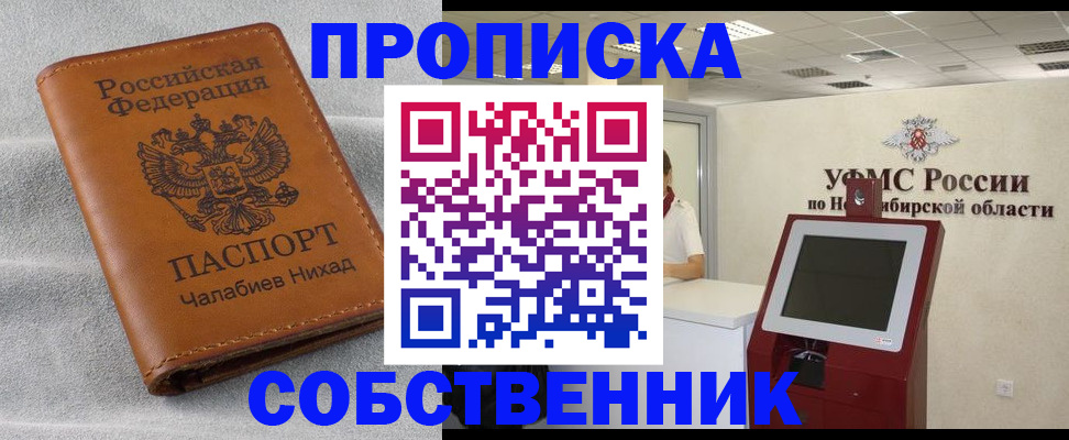 регистрация в Славгороде
