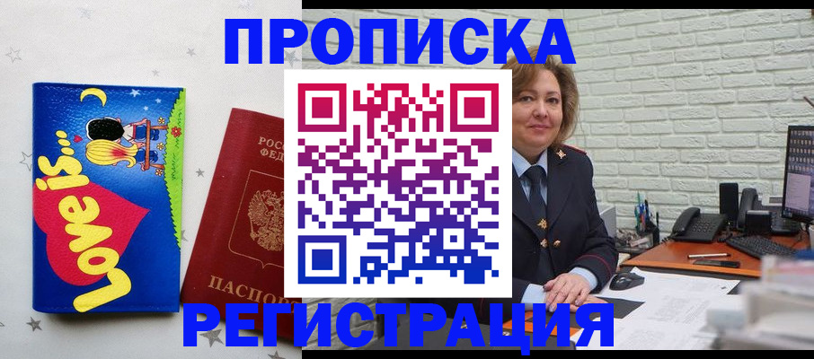 миграционный учет в Славгороде