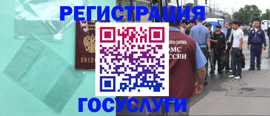 прописка в квартире в Славгороде
