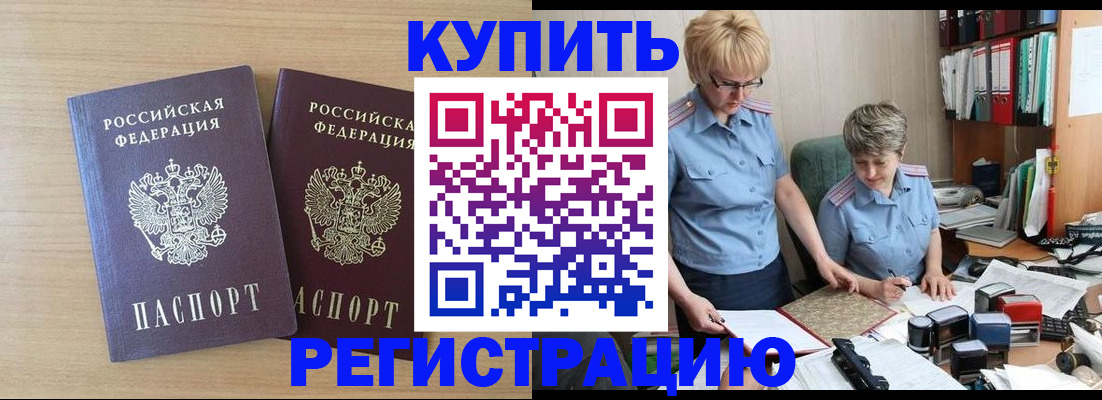 регистрация для школы в Славгороде